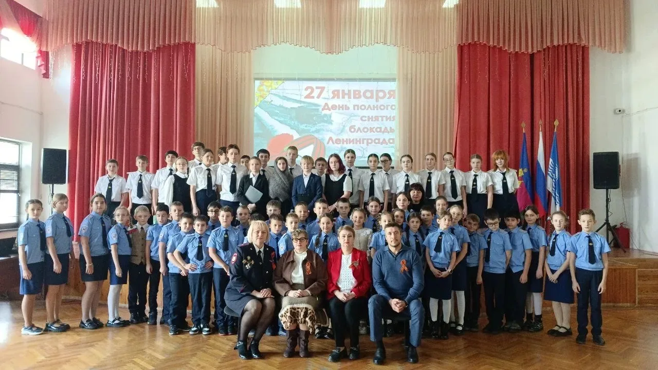 концерт, посвященный освобождению блокадного Ленинграда.